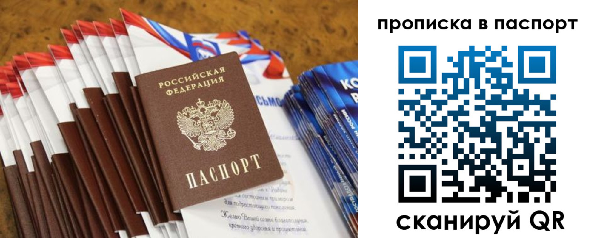 прописка для военкомата в Камне-на-Оби