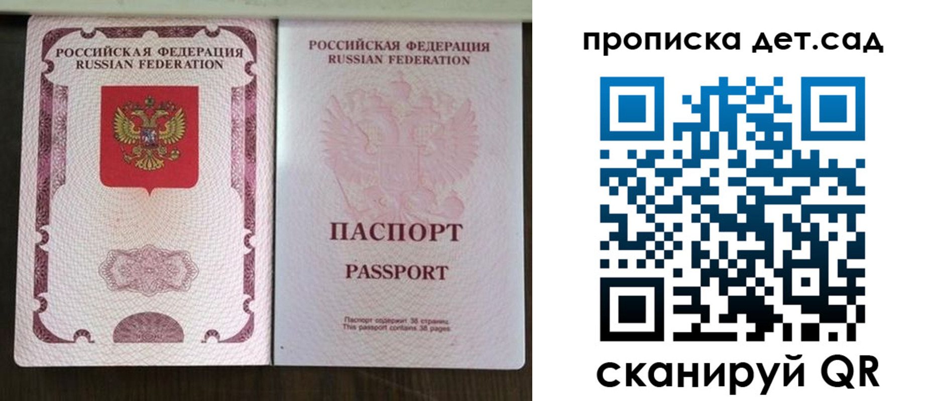 прописка ребенка в Камне-на-Оби