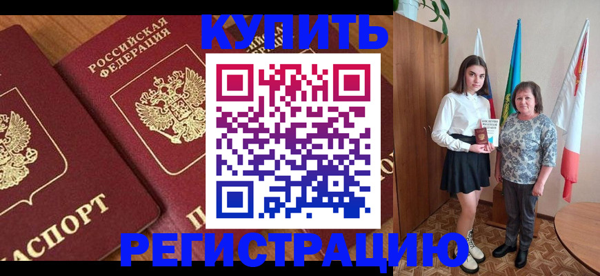 пропишу в квартире в Камне-на-Оби