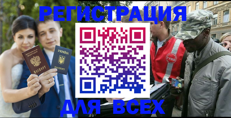 прописка ребенка в Камне-на-Оби