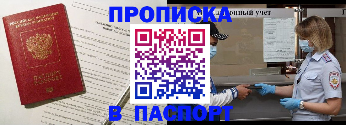 временная регистрация законно в Камне-на-Оби